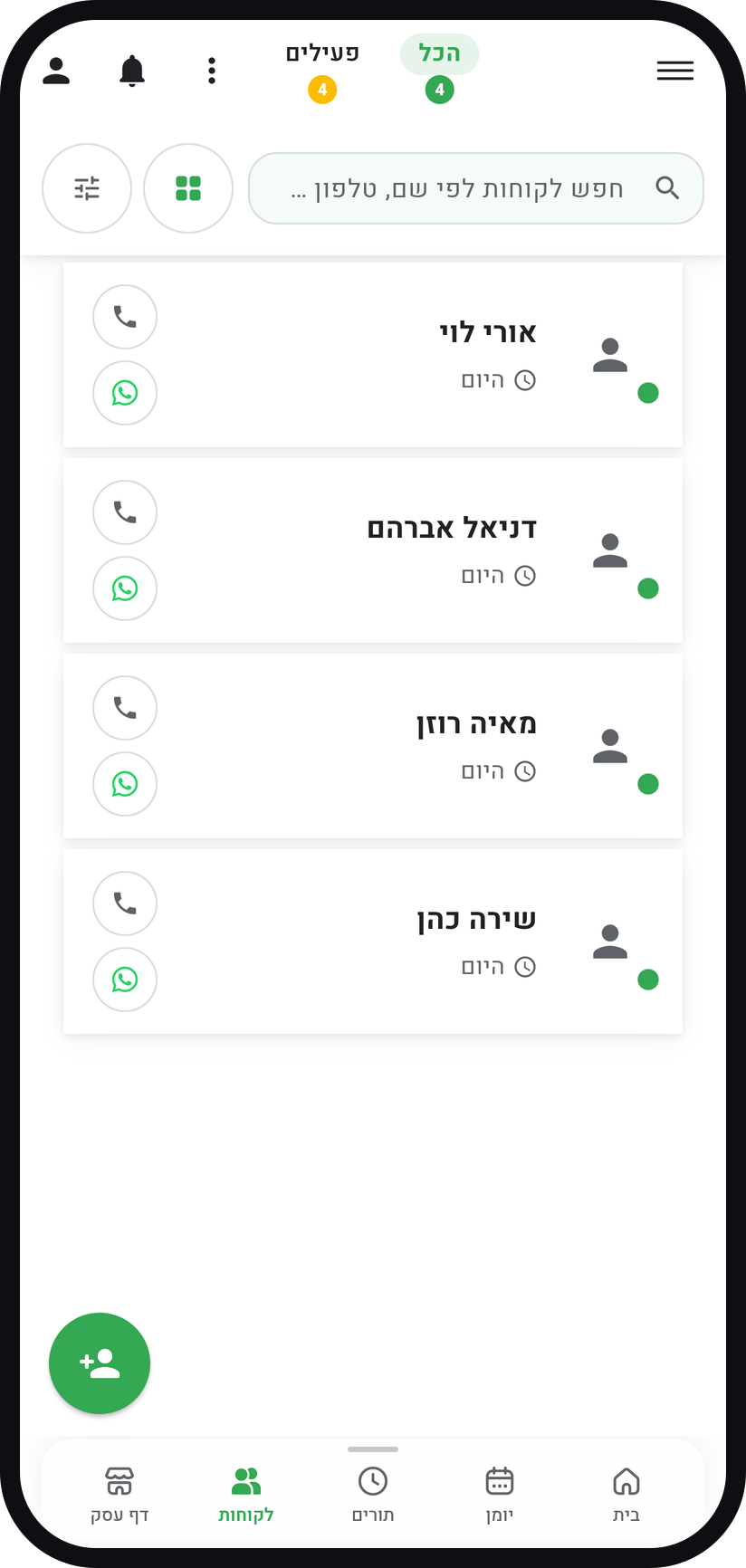 איך מוסיפים לקוח - בחרו "הוספת לקוח"