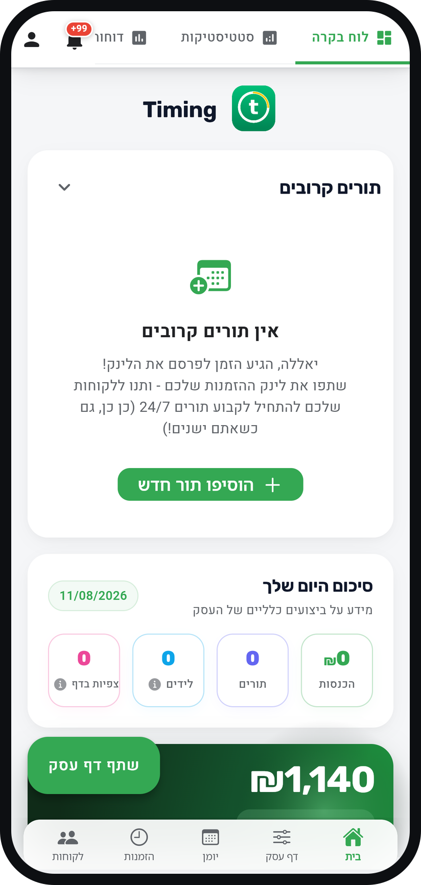 How to add a service - Open the "Business" tab