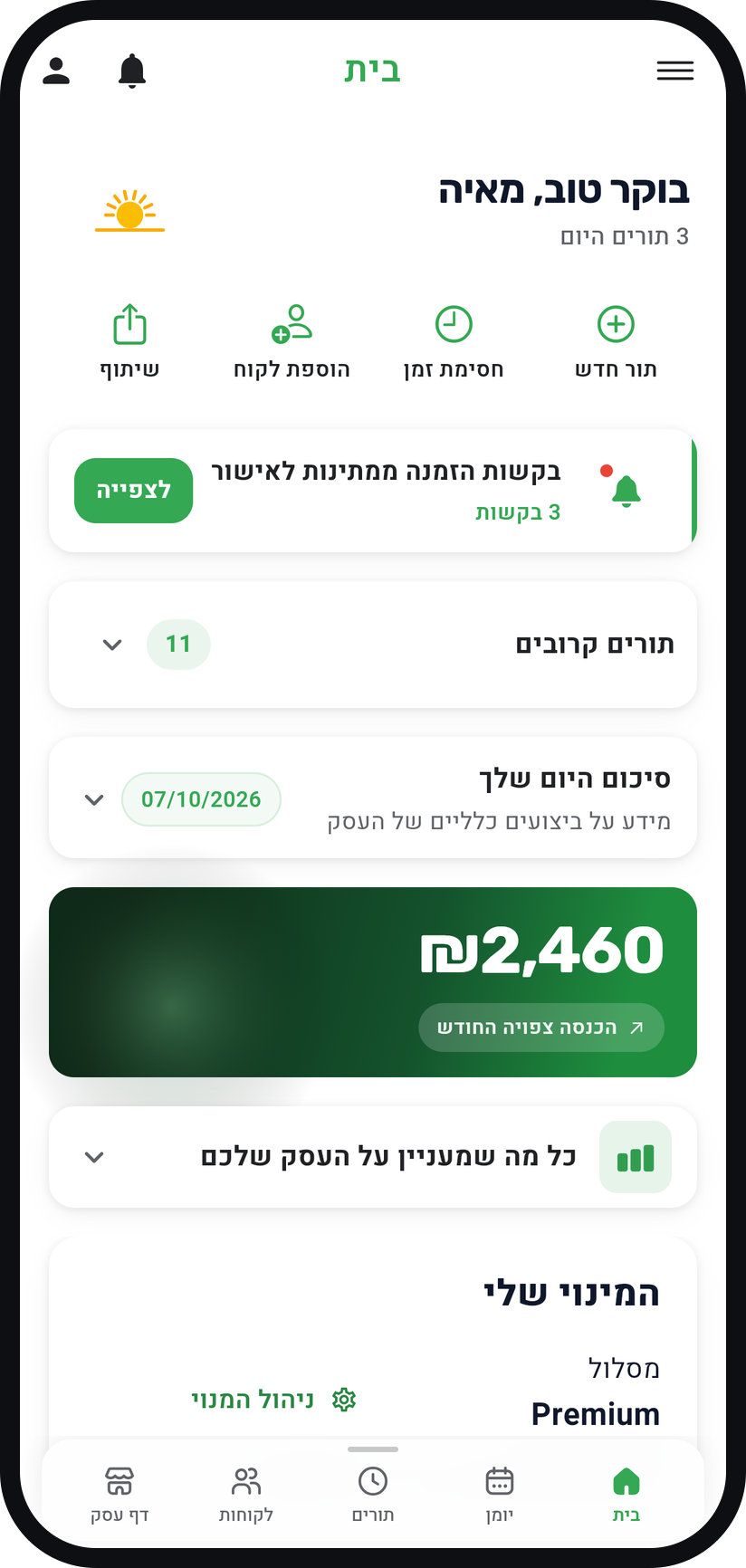 איך מחברים את יומן גוגל - בחרו "פרופיל"